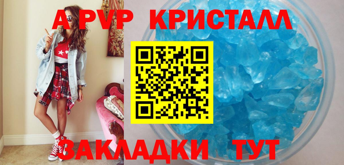 дарнет шоп  A-PVP крисы CK  Alpha-PVP СК  A PVP Crystall  Вход с VPN  Баксан  A PVP 