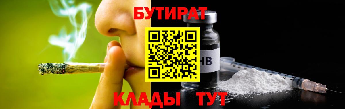 Бутират вода Баксан