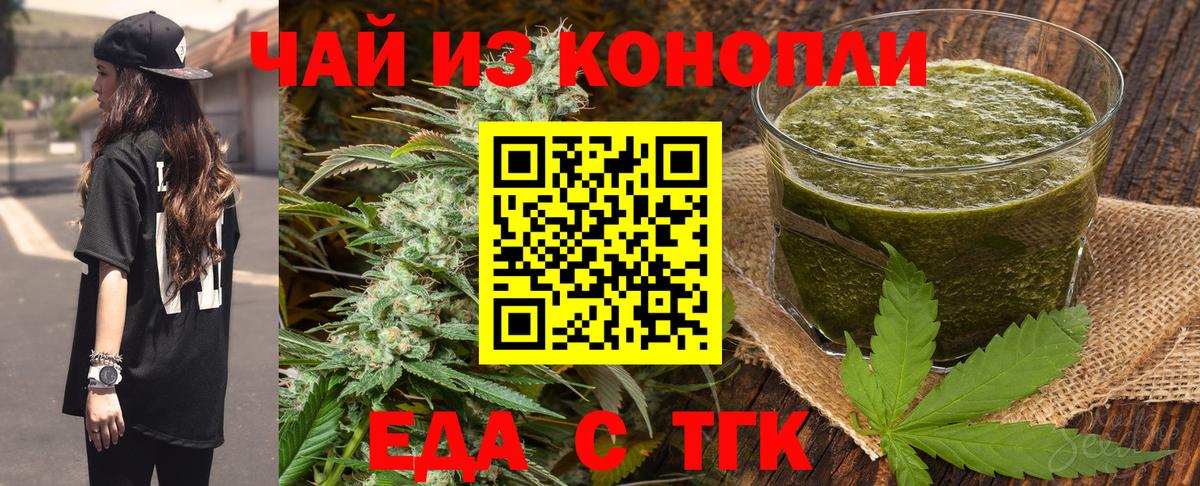 Баксан  Cannafood конопля  Вход с VPN 