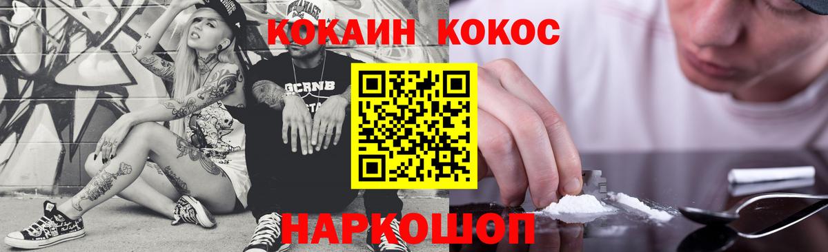 КОКАИН Эквадор  Вход с VPN  Баксан 
