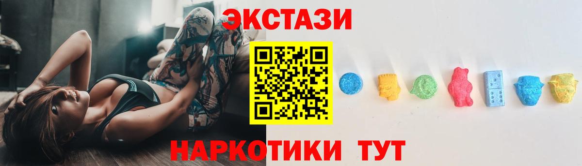 Ecstasy Дубай  Вход с VPN  Ecstasy  Баксан 