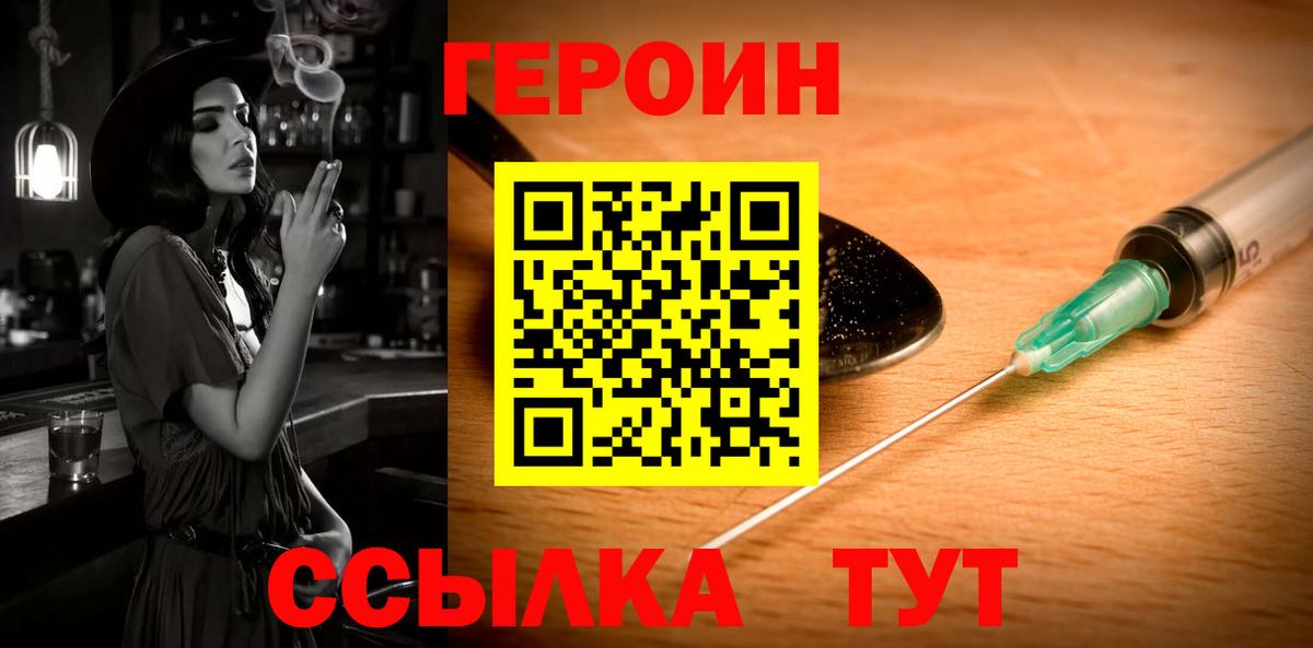 ГЕРОИН белый Баксан