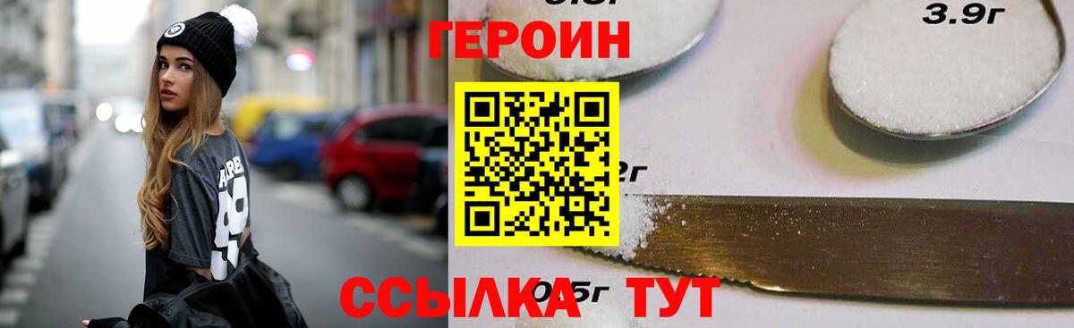 Баксан  ГЕРОИН Heroin  Вход с VPN 