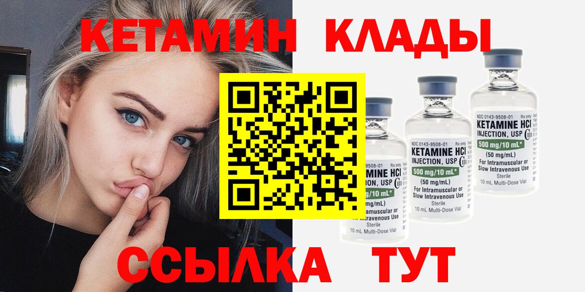 Баксан  Кетамин ketamine  КЕТАМИН ketamine  Вход с VPN 