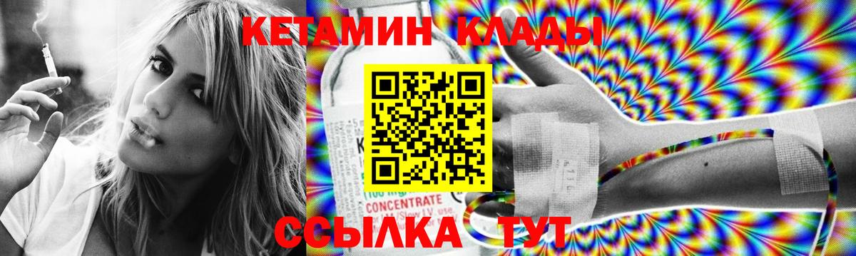 Кетамин ketamine Баксан