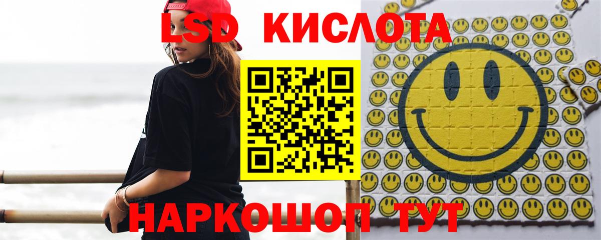 Баксан  LSD-25 экстази кислота  Вход с VPN  LSD-25 экстази кислота 