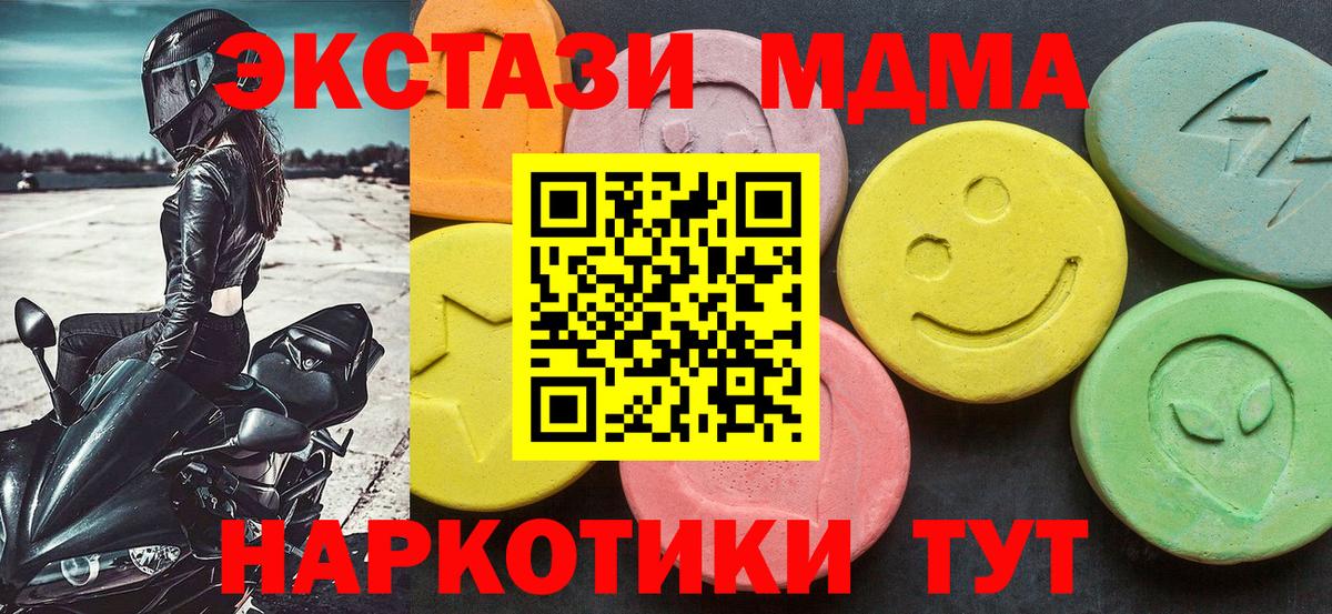 MDMA кристаллы  Вход с VPN  Баксан  MDMA Molly 