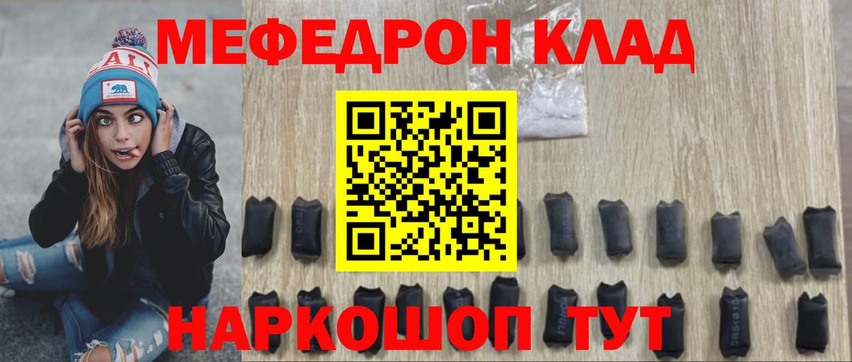 Мефедрон мяу мяу  Мефедрон  МЯУ-МЯУ VHQ  Баксан  Вход с VPN 