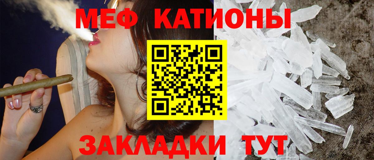 МЕФ кристаллы Баксан