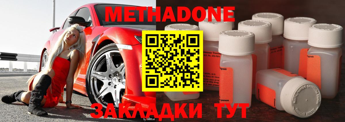 mega   Вход с VPN  Баксан  Метадон мёд 