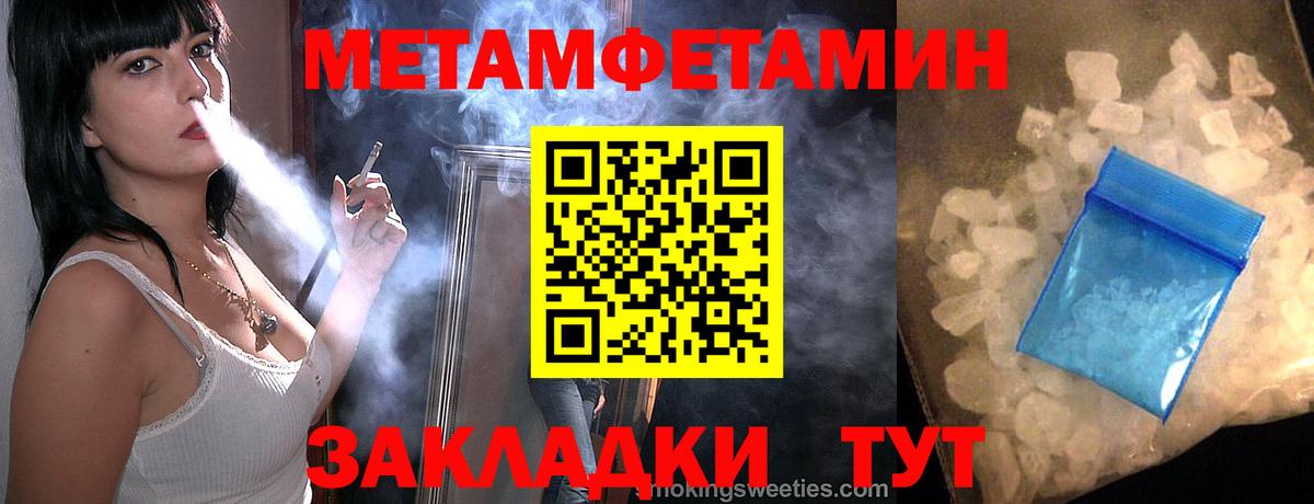 МЕТАМФЕТАМИН Methamphetamine Баксан