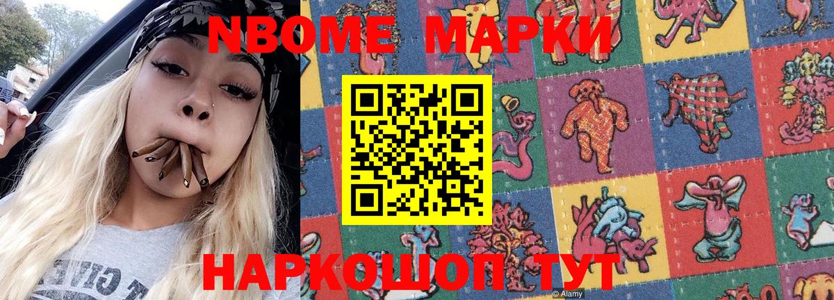 Марки NBOMe 1500мкг  Вход с VPN  Баксан 