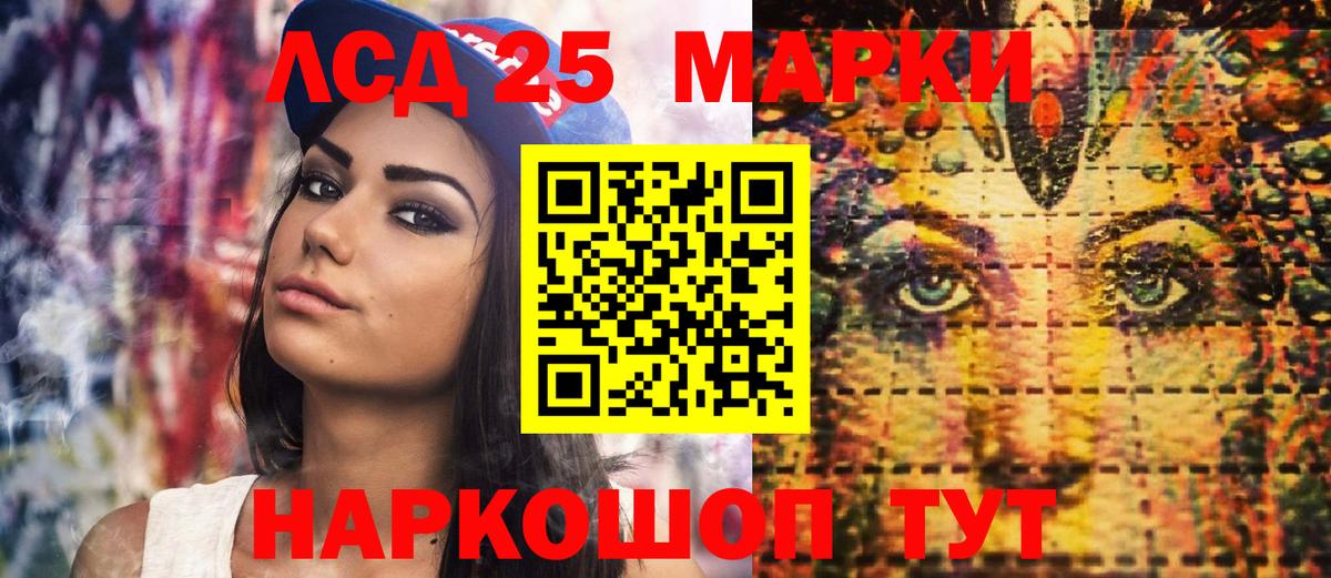 Марки NBOMe 1,8мг Баксан